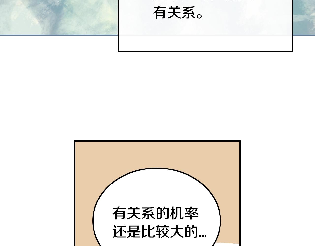 第83话 你不打算掉下来吗？68
