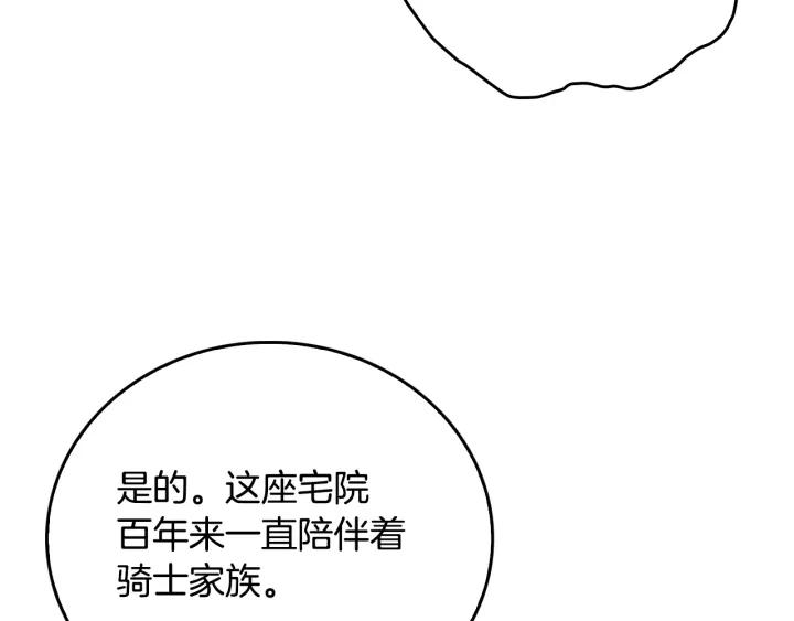 第10话 入住之日37