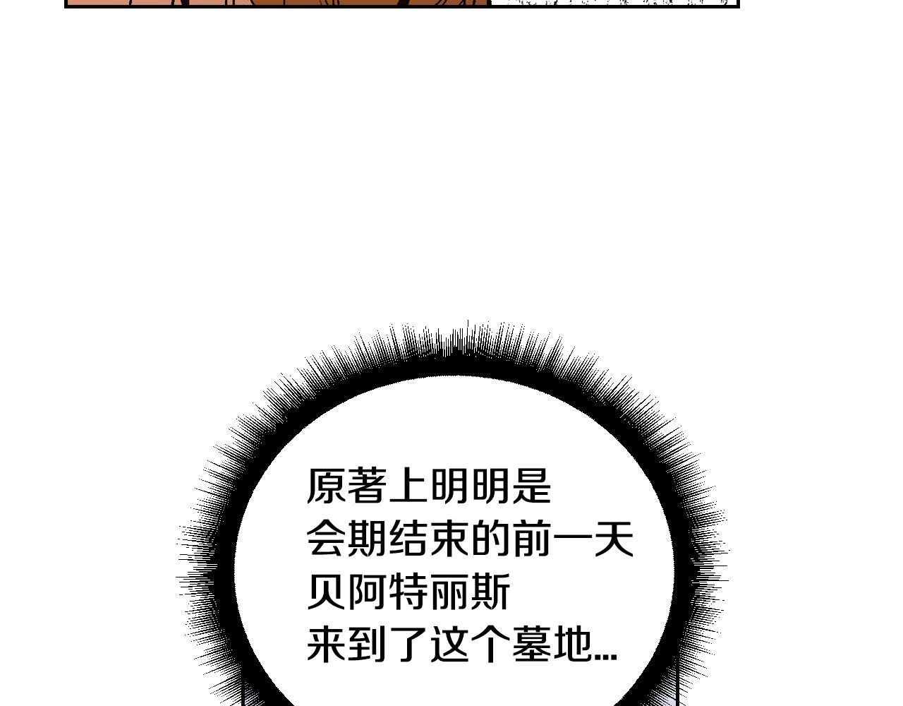 第48话 居然不是她79