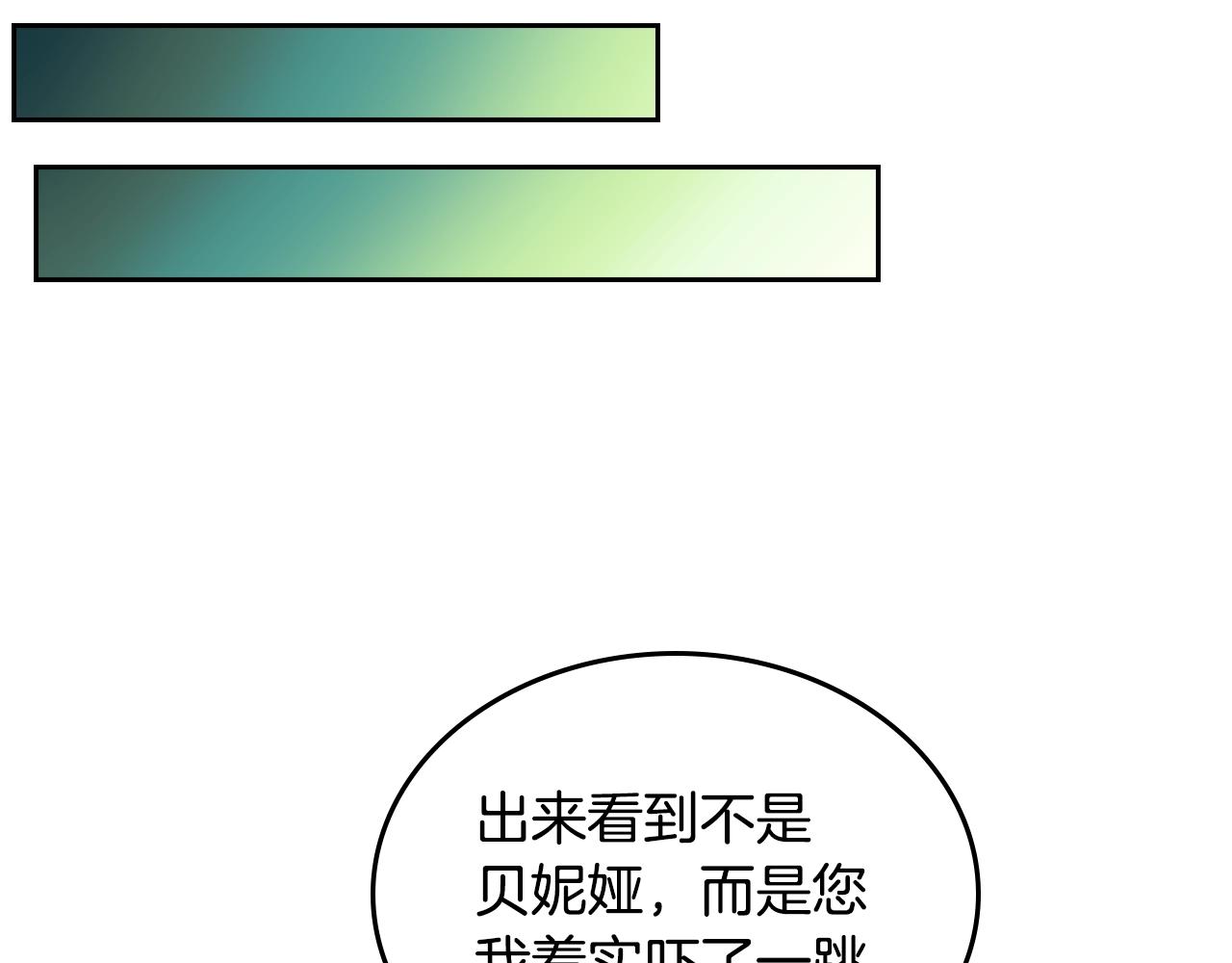 第77话 尽头的房间19