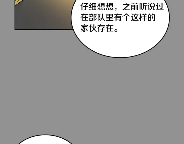 番外6 挡箭牌28