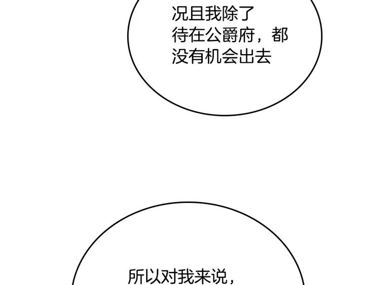 第12话 新娘课程92