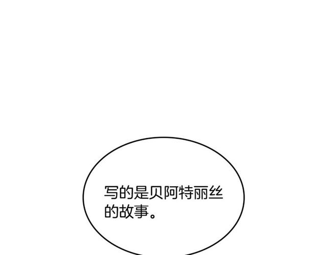 第120话 承认吧，你吃醋了~82