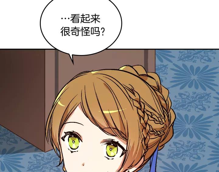 第14话 两种笑容83