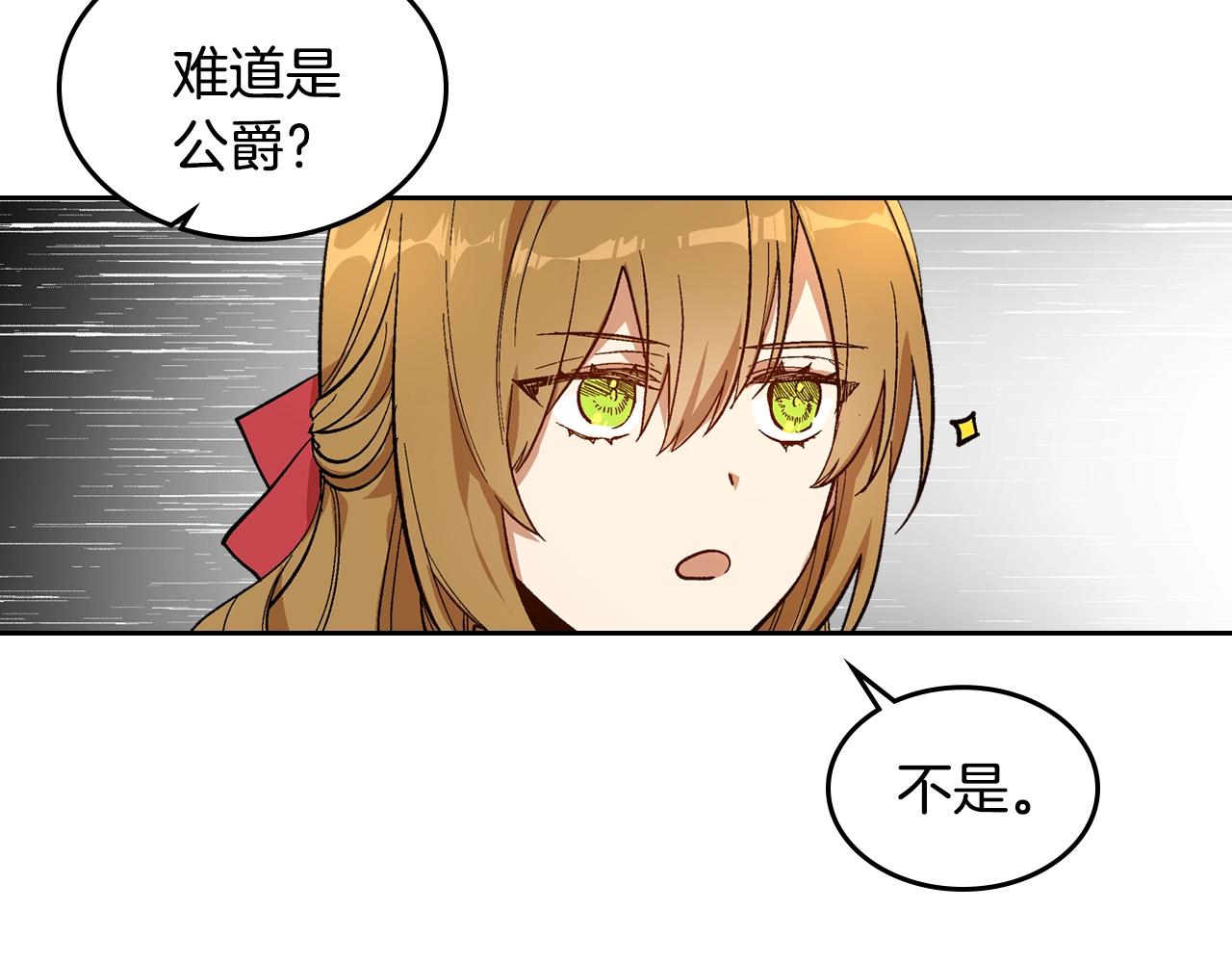 第90话 感情是累赘？93