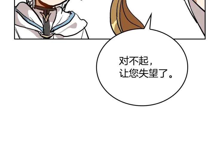 第38话 我的徒弟101