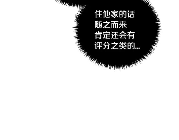 第8话 我的护卫85