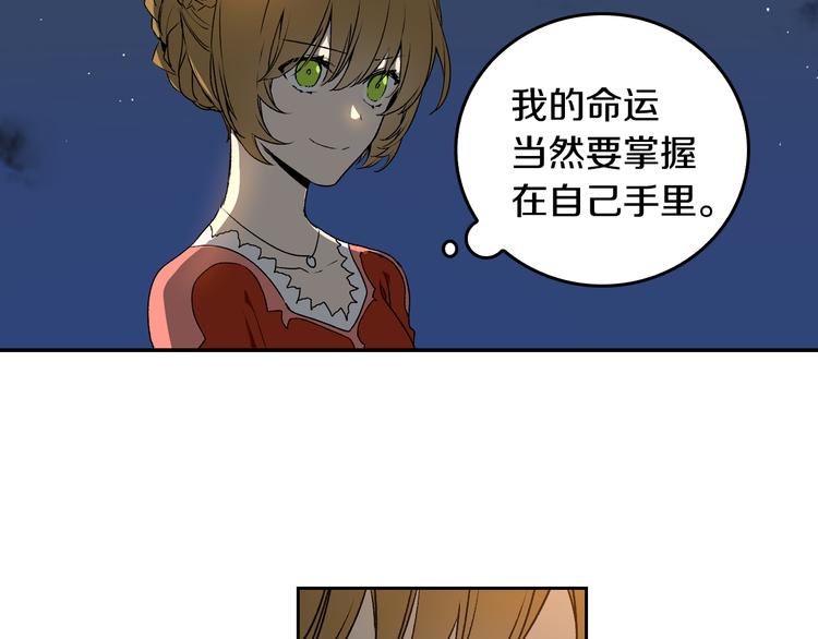 第4话 两情相悦？3