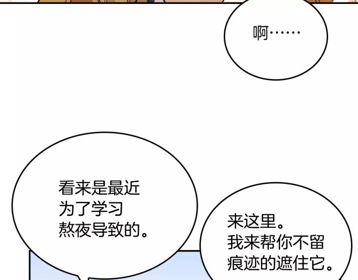 第13话 未婚妻大变装65