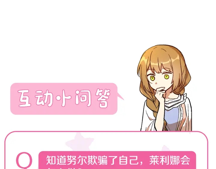 第142话 一起逃吧！122
