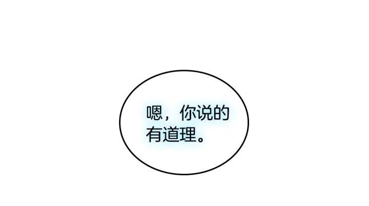 第35话 圣下99