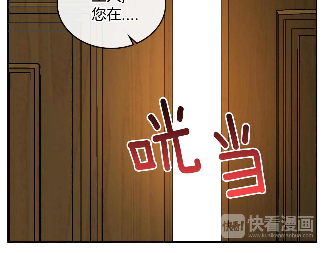第63话 突如其来的吻96