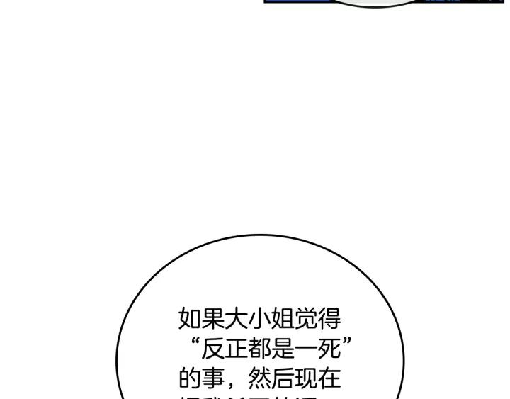 第21话 我命令你！46
