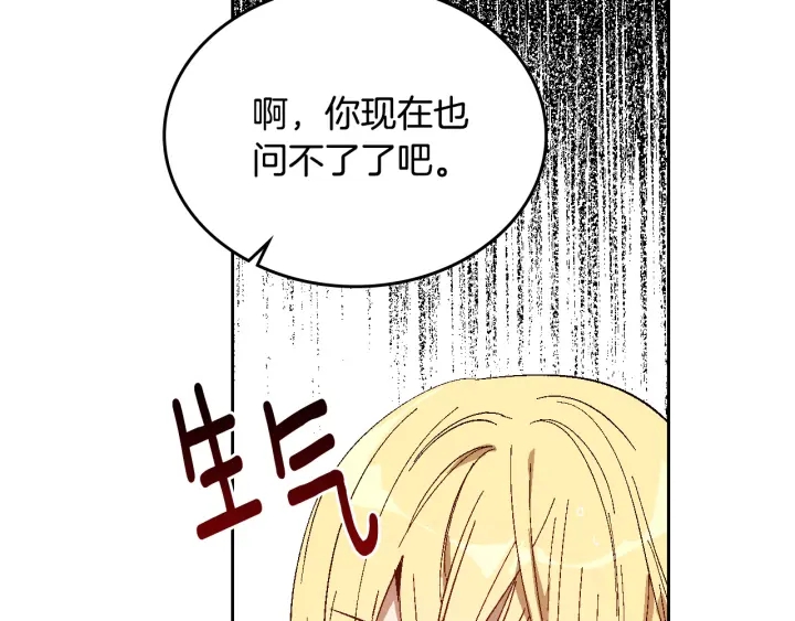 第140话 别再疯下去了101