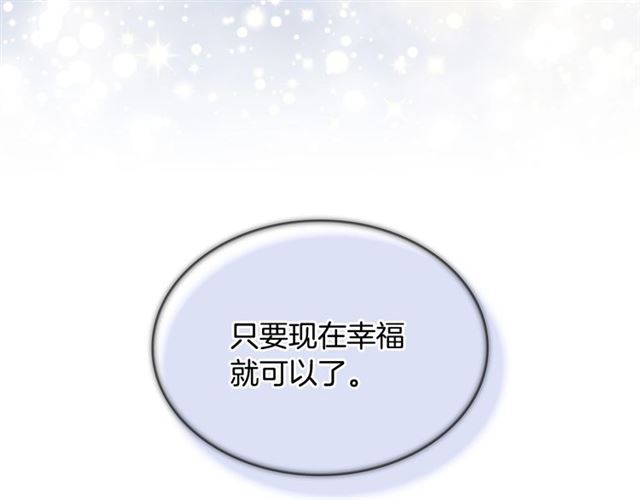 第103话 为你夺得山茶花71