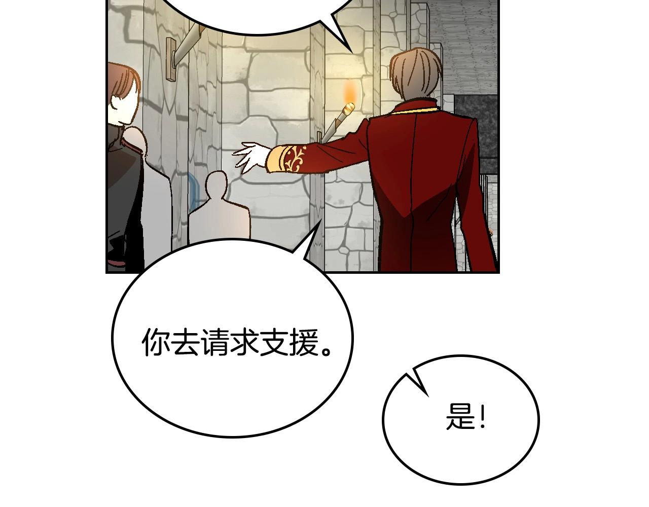 第106话 刻意接近？11