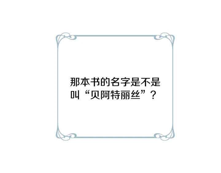 番外8 命运103
