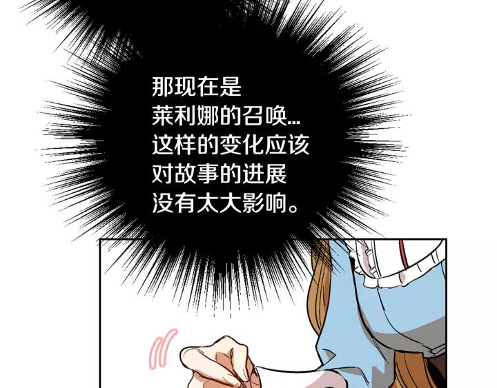 第28话 真正的主角46