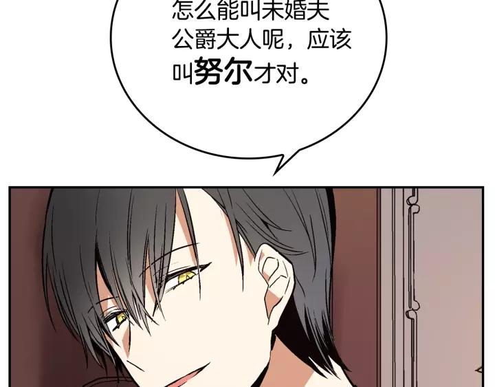 第11话 彼此的爱称56