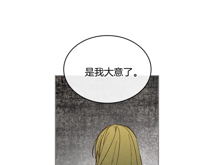第130话 你疯了吗？62