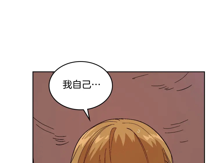 第142话 一起逃吧！66