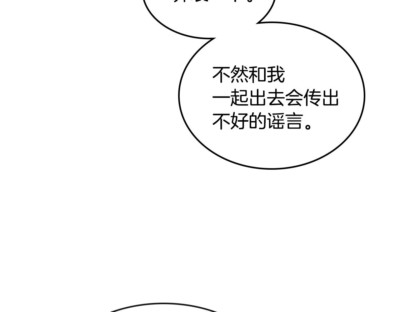 第91话 你可真厉害啊29