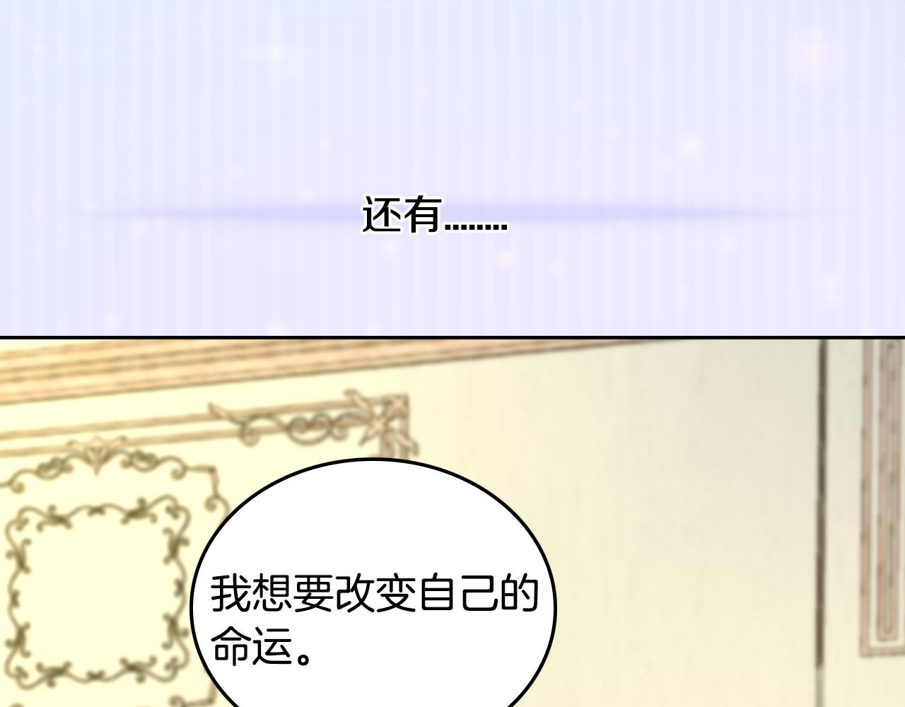 第50话 不由自主在意你141