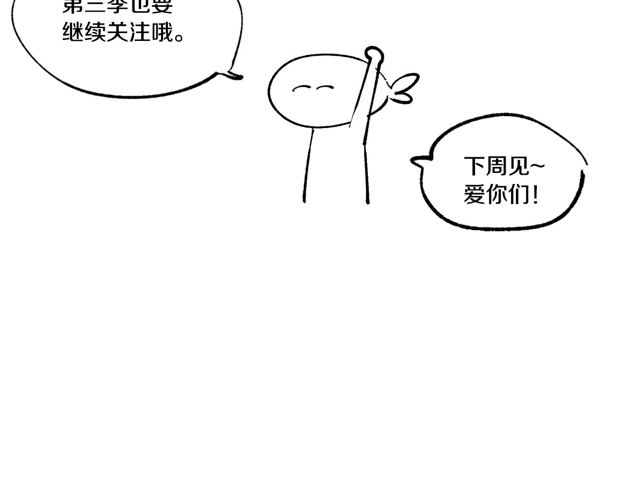 第87话 面对情敌122