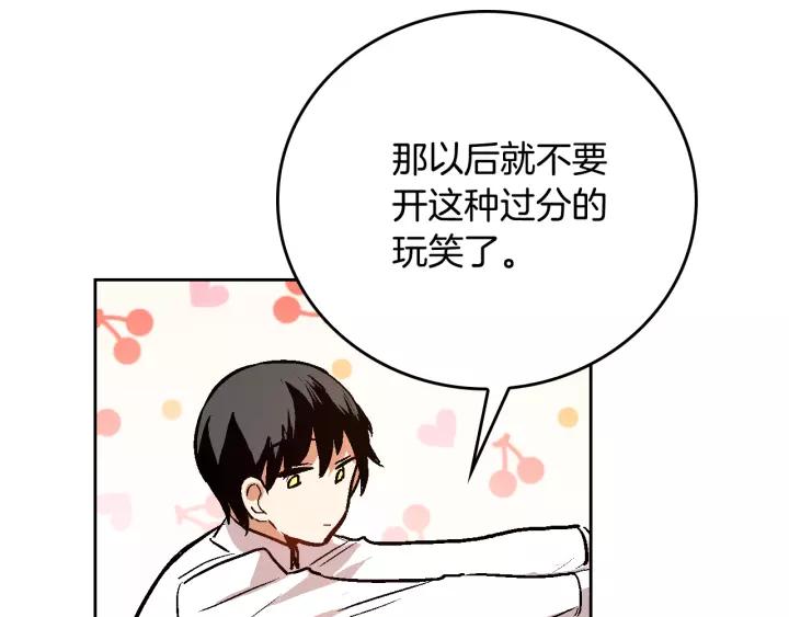 第26话 原谅我56