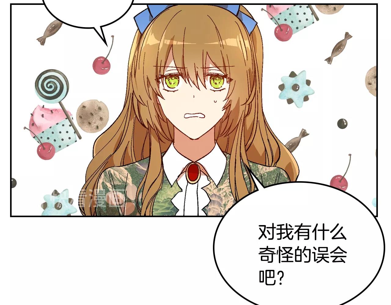 第84话 夜晚邀约14
