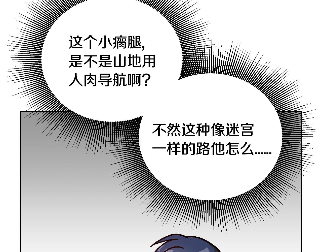 第53话 我很中意你55