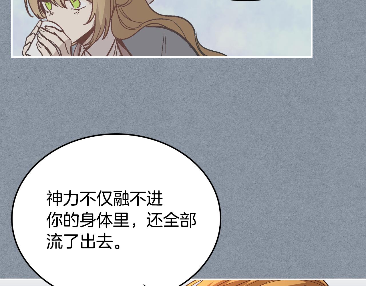 第67话 我不属于这世界8