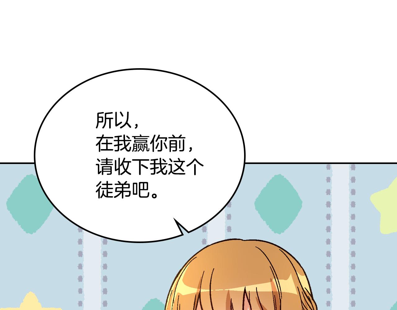 第52话 王命不可违88