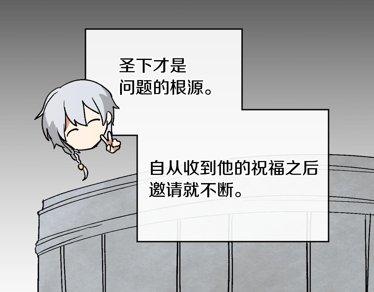 第54话 她在等我6