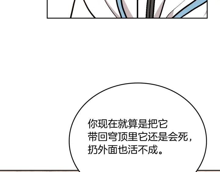 第36话 自己的命运89