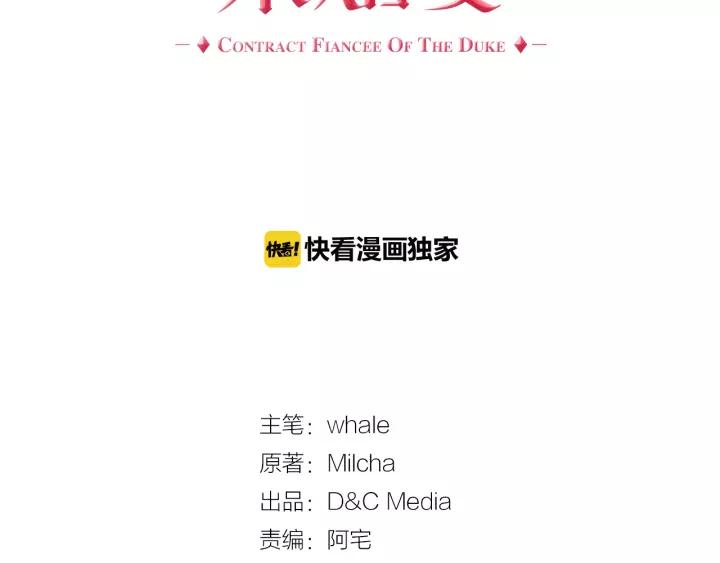 第18话 绑架6