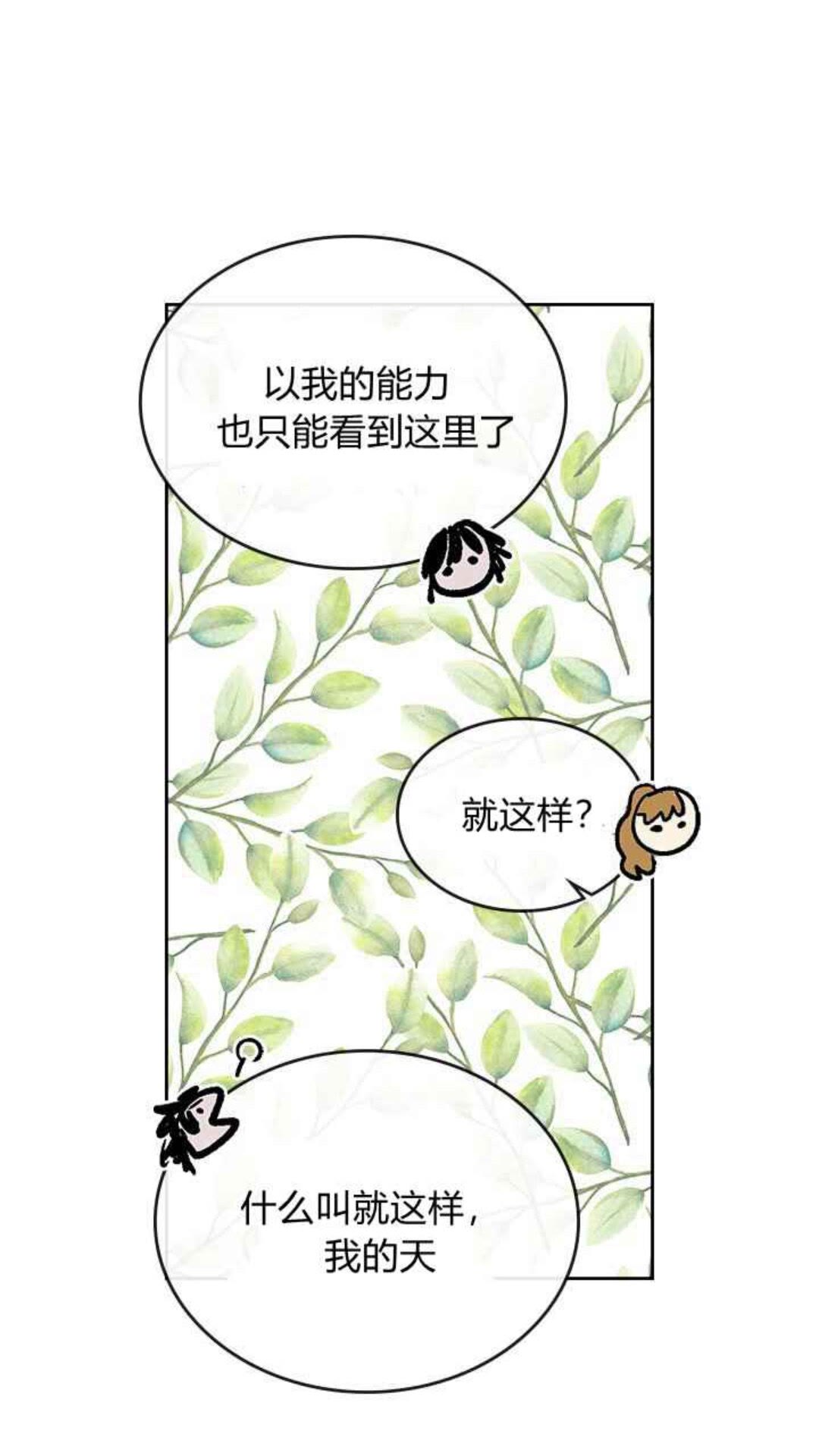 第127话 带你去散散心？26