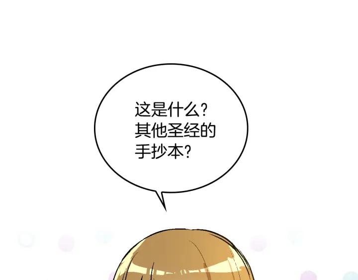 第37话 图书馆抄书109