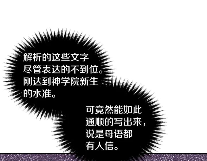 第38话 我的徒弟22