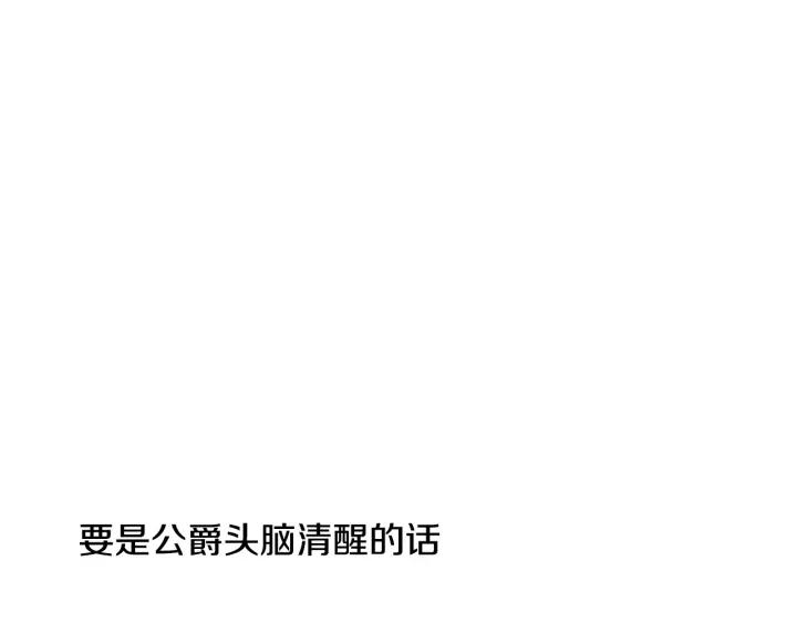 第13话 未婚妻大变装73
