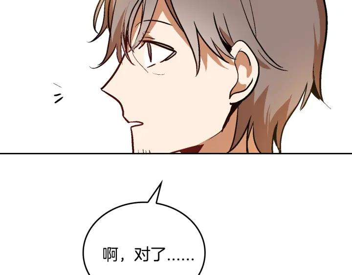 第34话 兴趣是偷窥？80