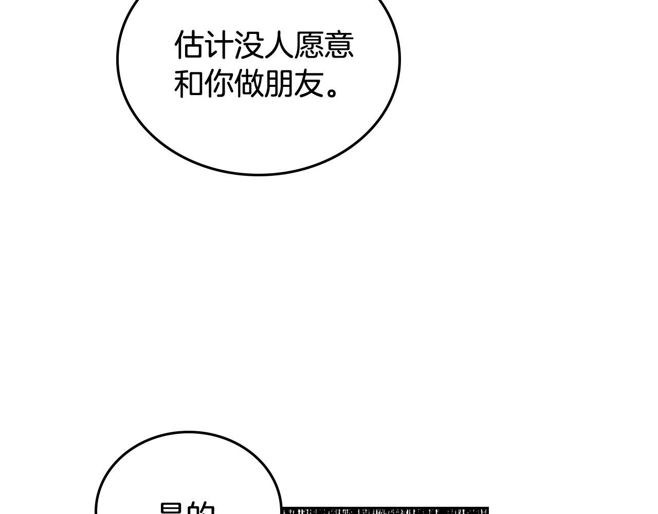 第61话 我一定会认出你83