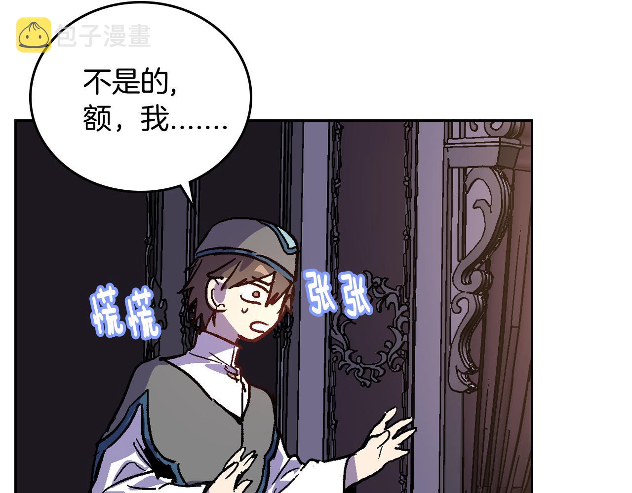 第66话 你做了什么？21