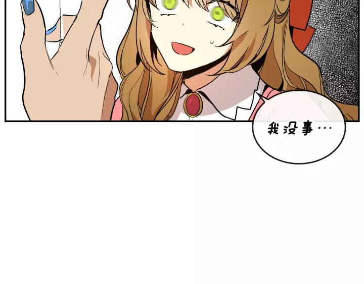 第13话 未婚妻大变装54