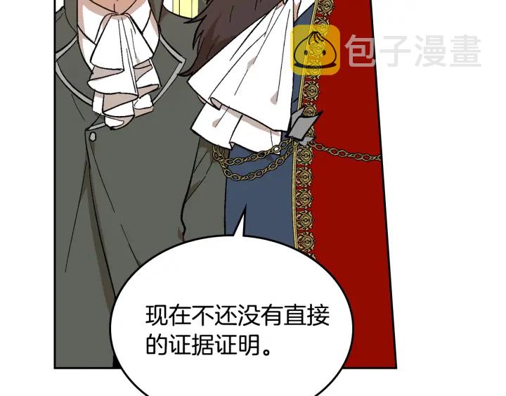 第138话 抓捕反贼45