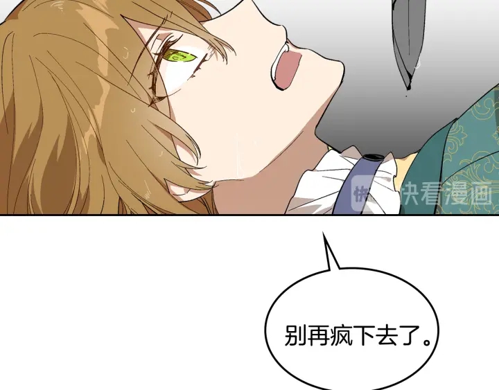 第140话 别再疯下去了68