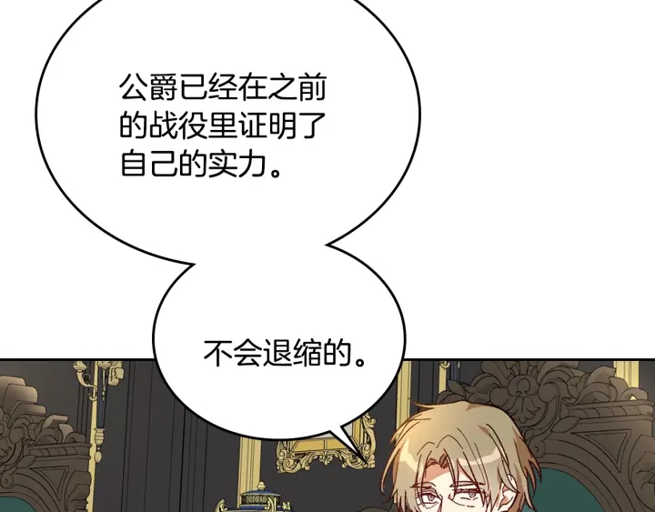 第130话 你疯了吗？125