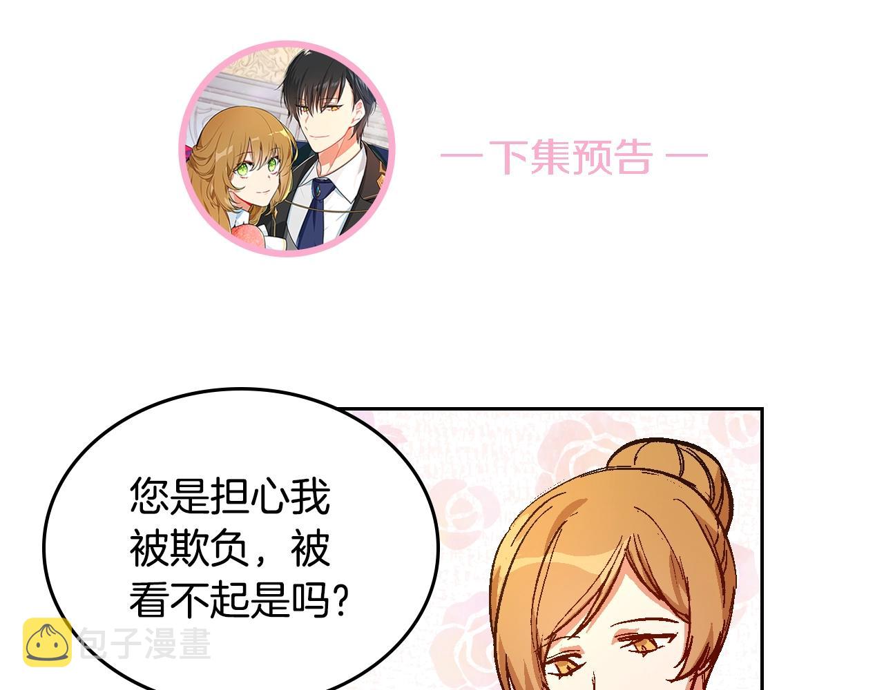 第76话 与你相同的心意94