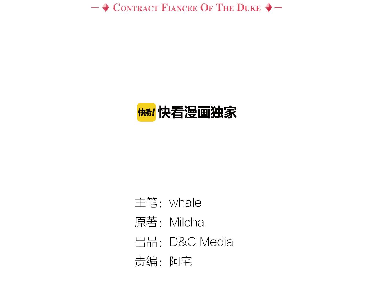 第66话 你做了什么？42