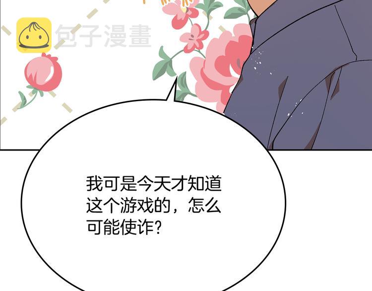 番外1 使诈104